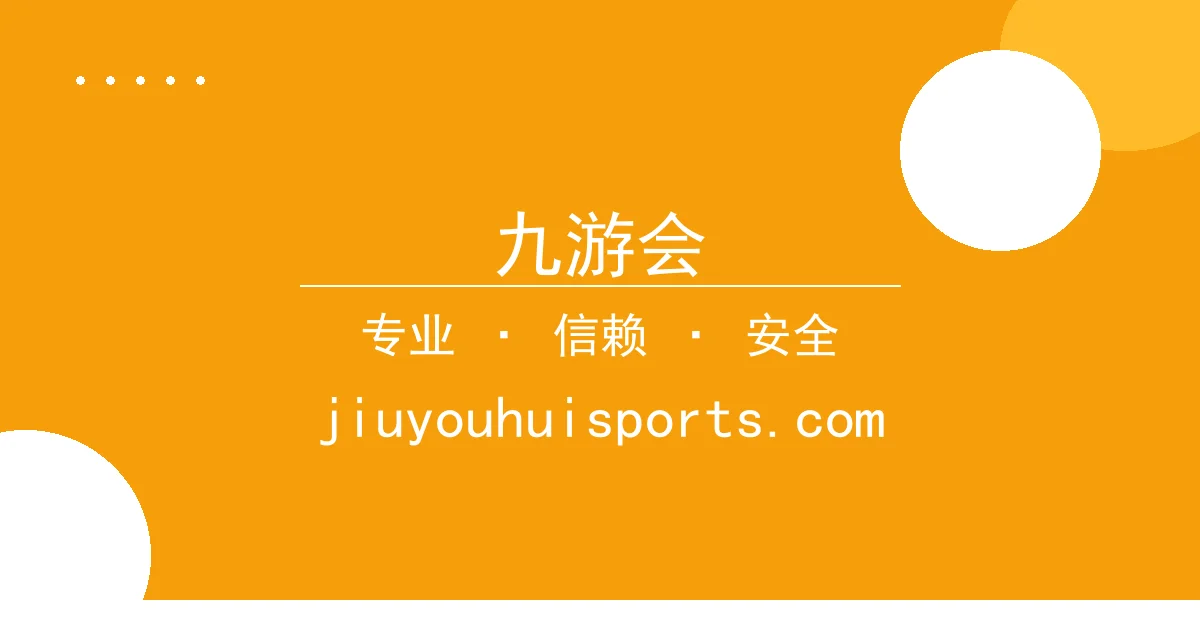九游会热议：小说作者融入热点事件引爆关注